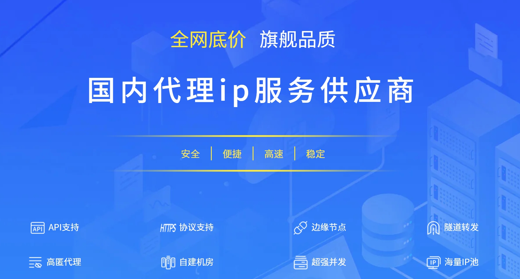 如何买到自己想要的IP？购买指定城市代理IP（教程指南）