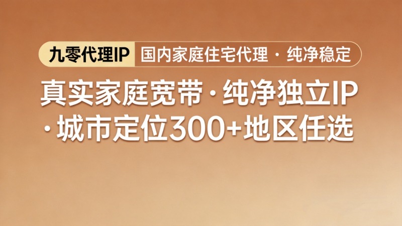 HTTPS代理访问HTTP站点的加密边界
